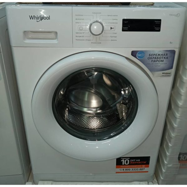 Стиральная машина Whirlpool 6 кг