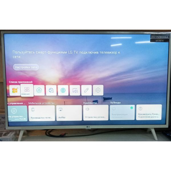 Телевизор LG 4K UHD 110 см