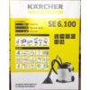 Пылесос Karcher мощностью 1400 Вт