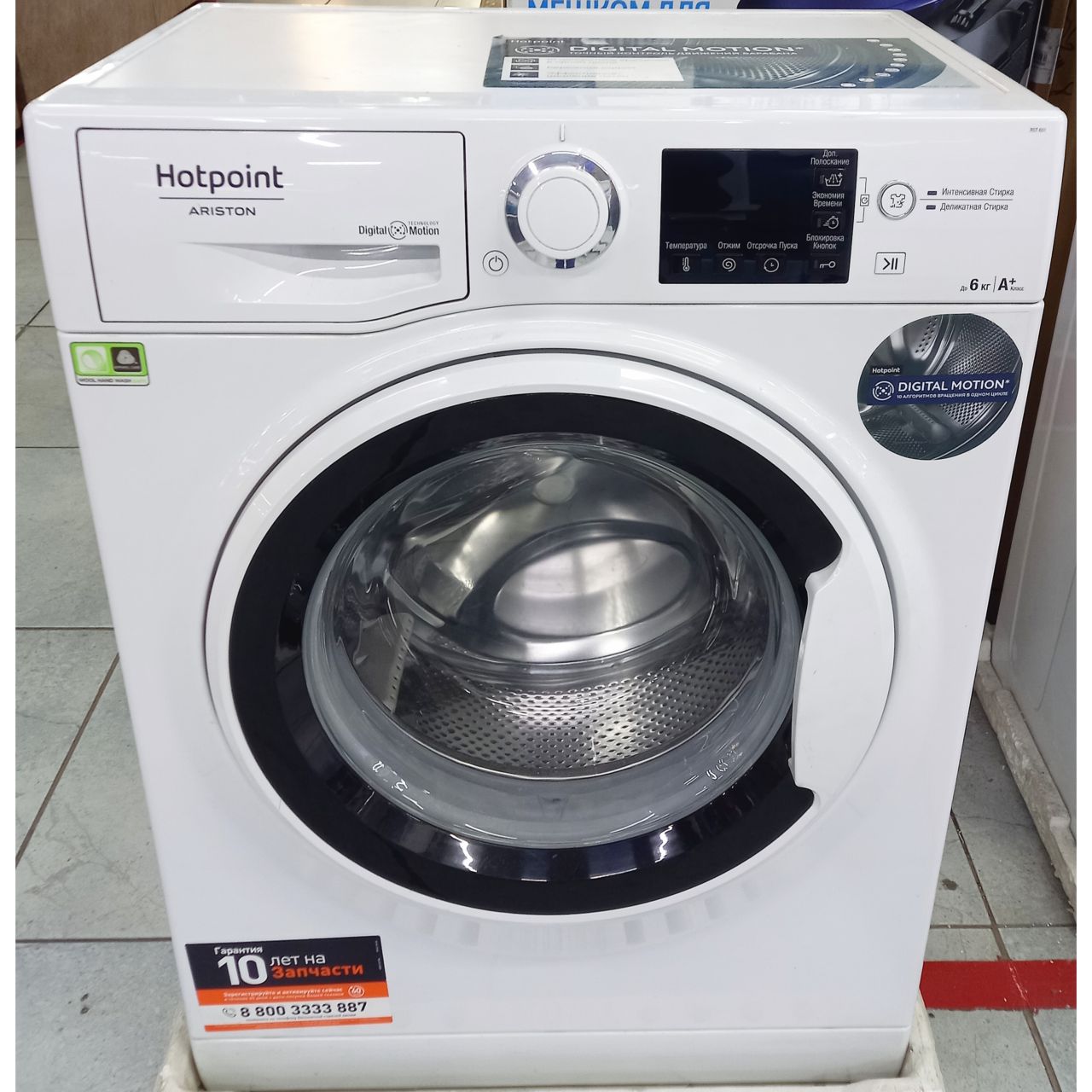 Стиральная машина Hotpoint-Ariston 6 кг — Tabilga.kg