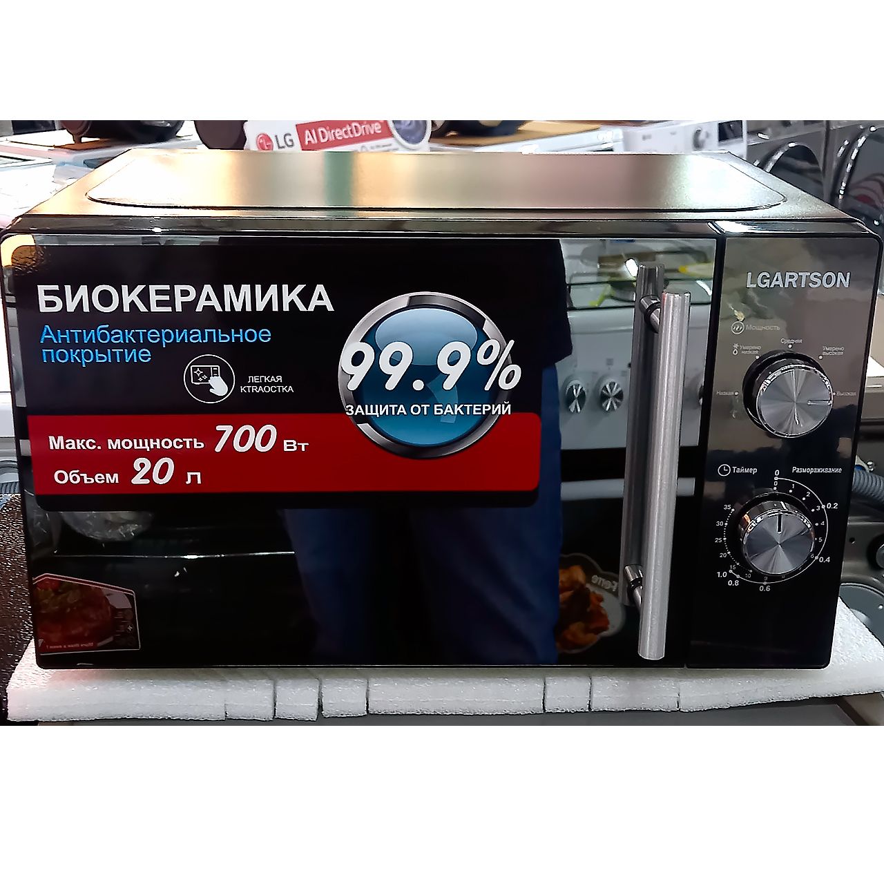 Микроволновка LGartson мощностью 700 Вт — Tabilga.kg