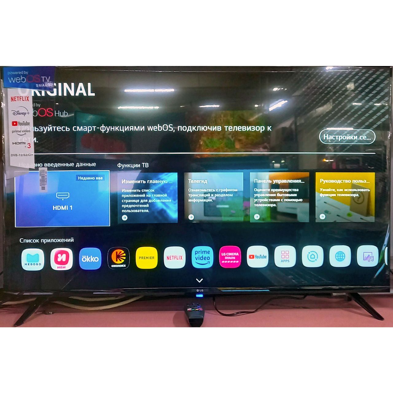 Телевизор LG FullHD 114 см