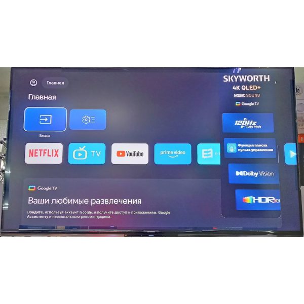 Телевизор Skyworth 4K UHD 140 см (караоке)